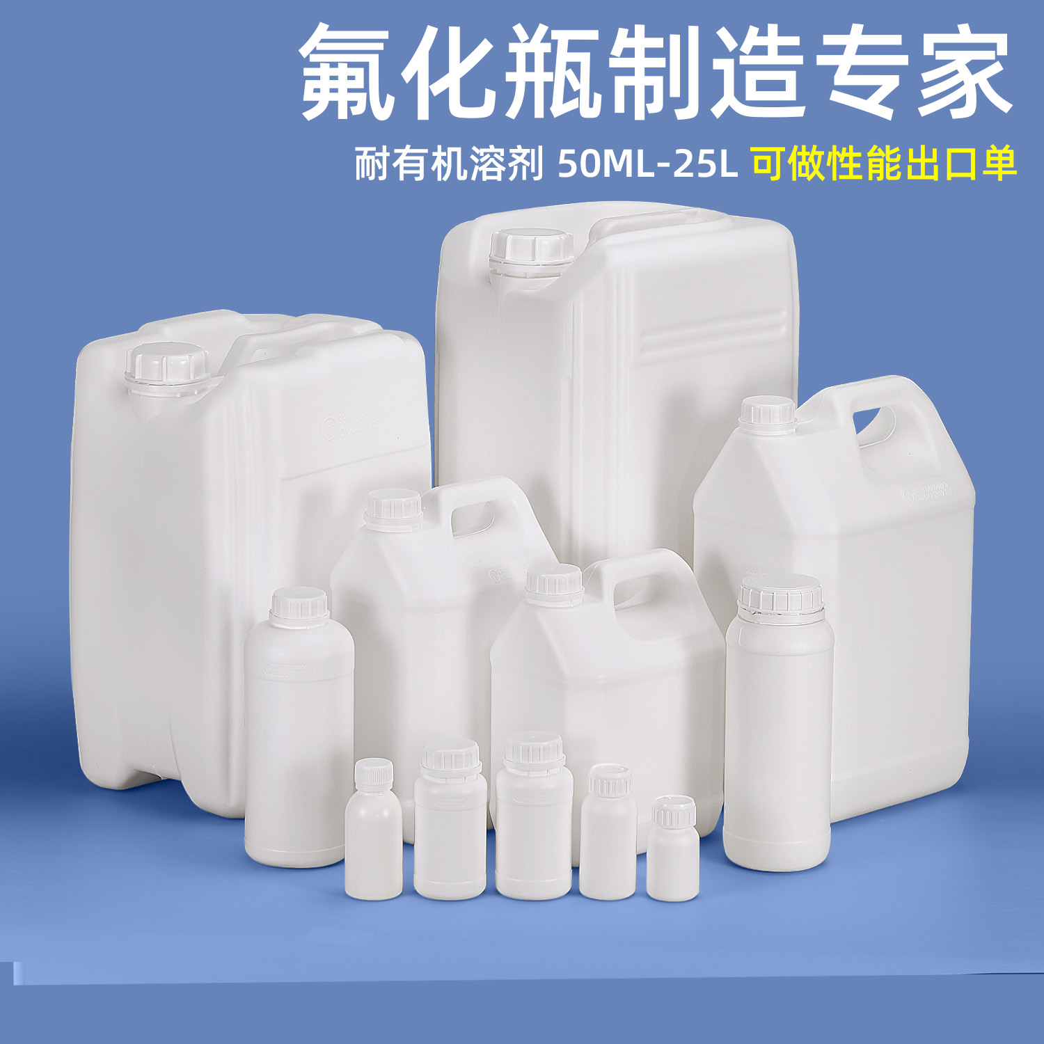 南京氟化桶