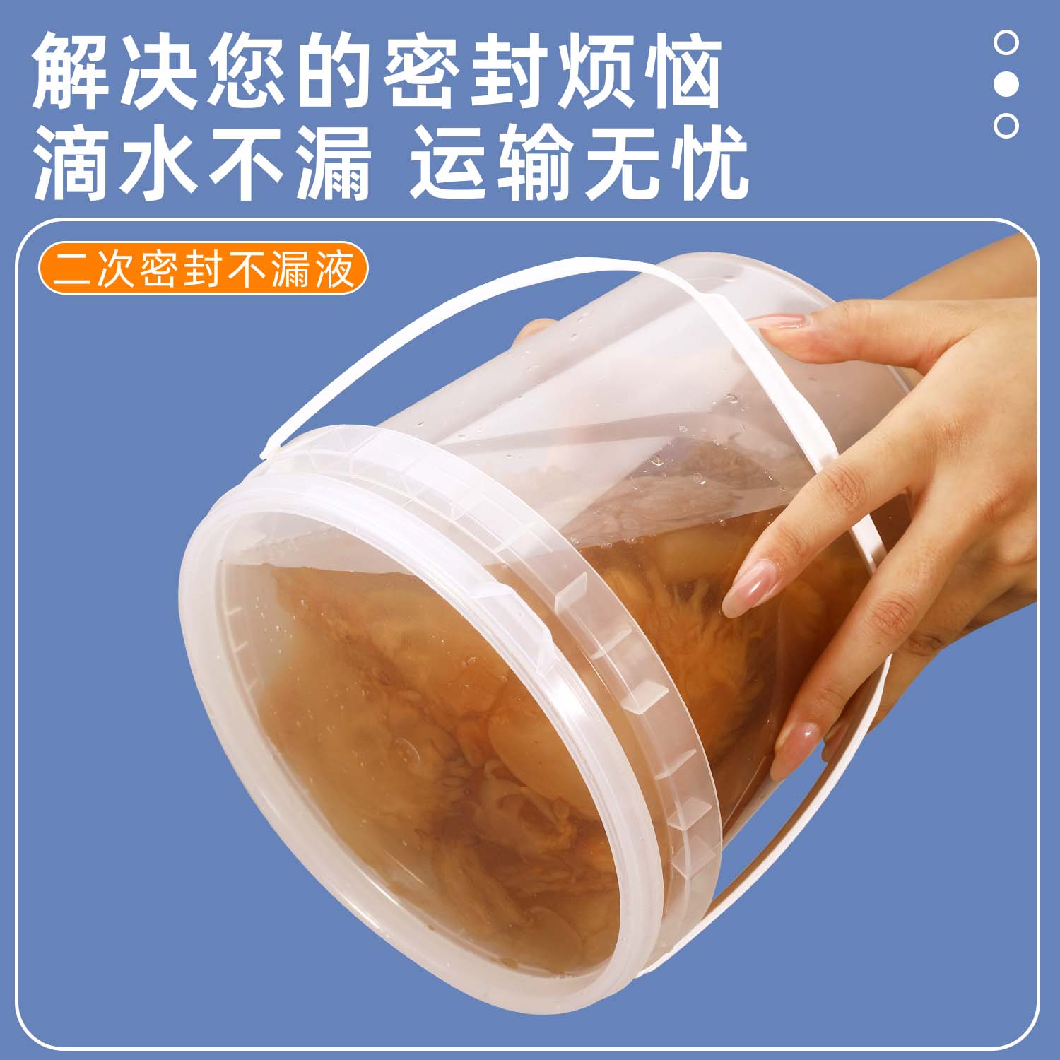 南京海蜇桶