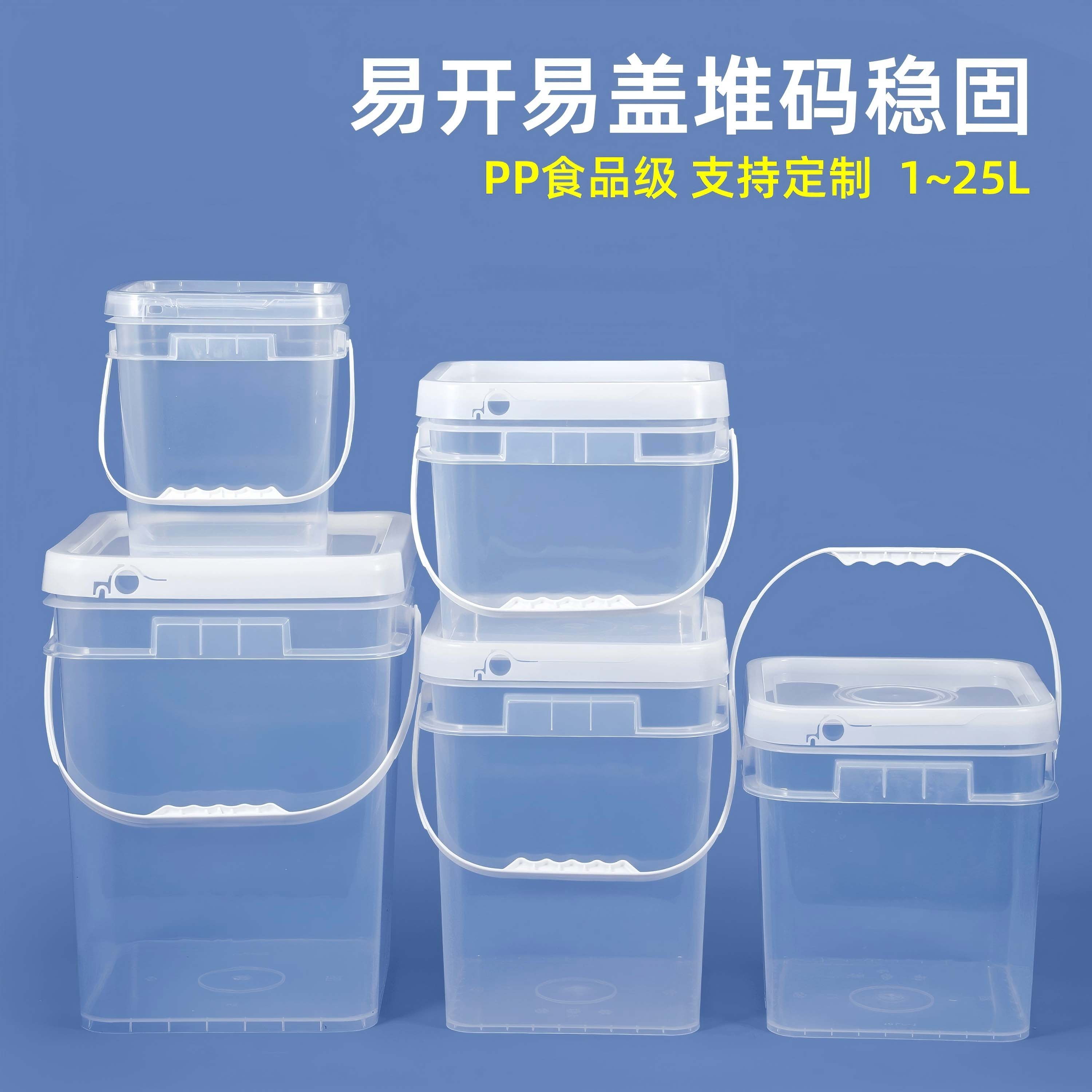 南京正方形桶
