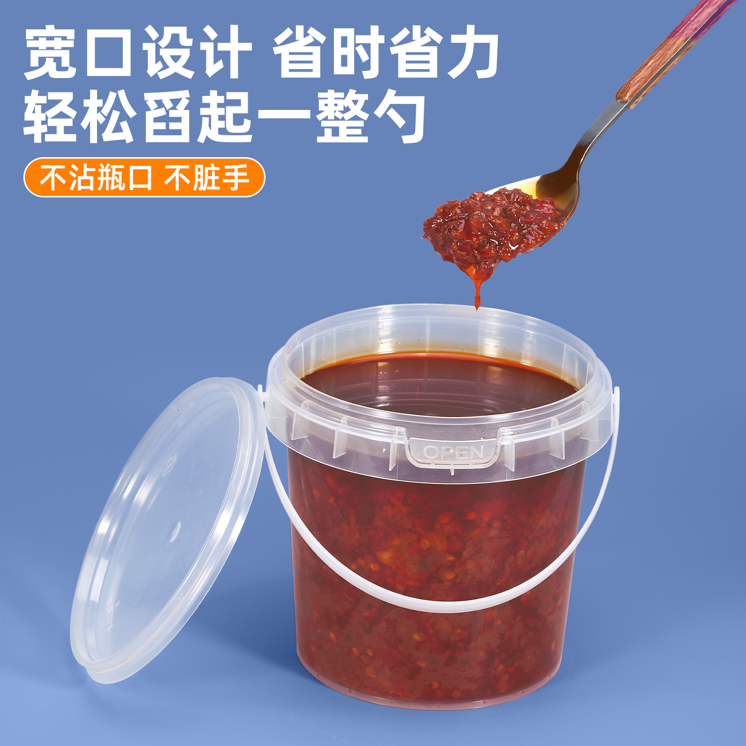 南京酱料桶