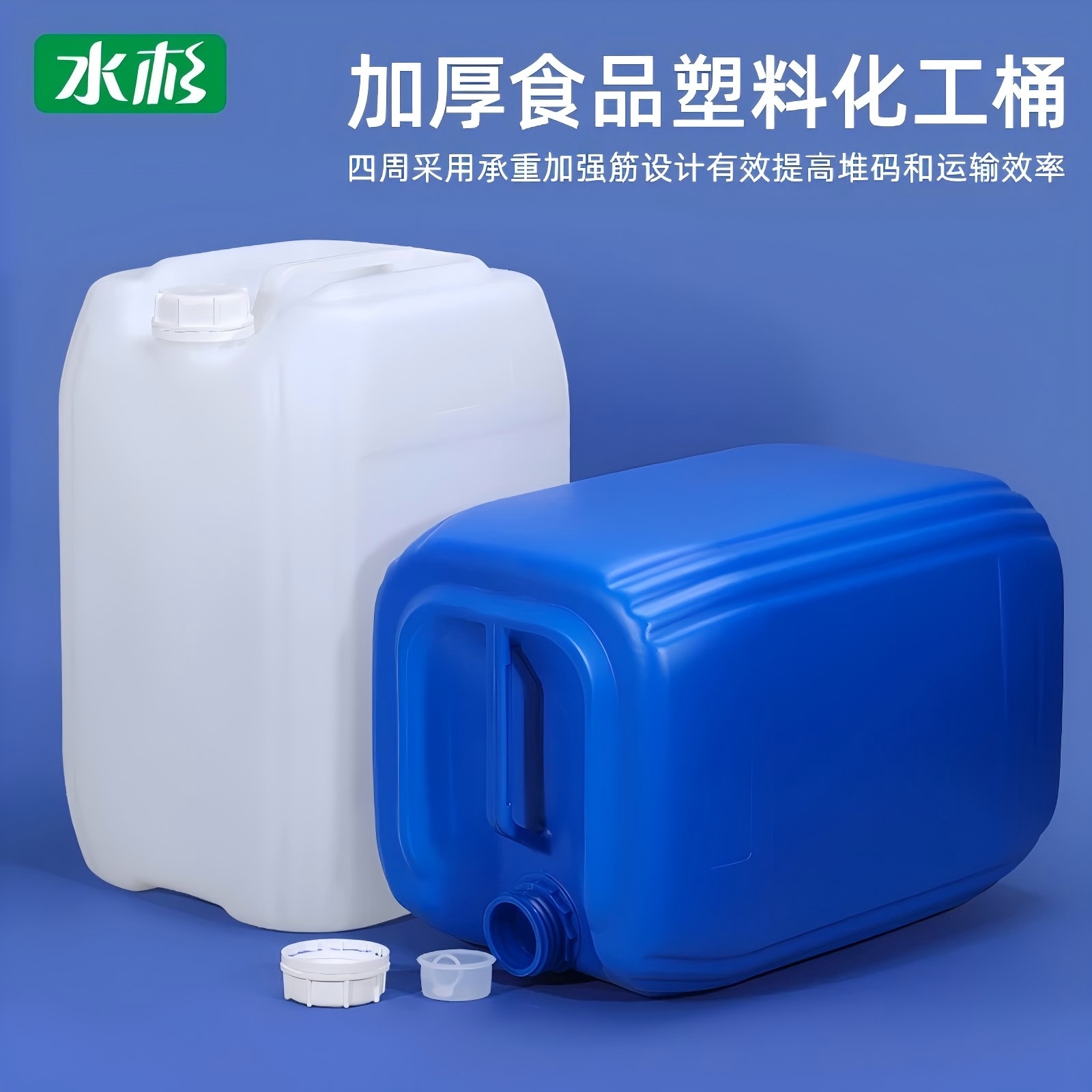 南京化工桶