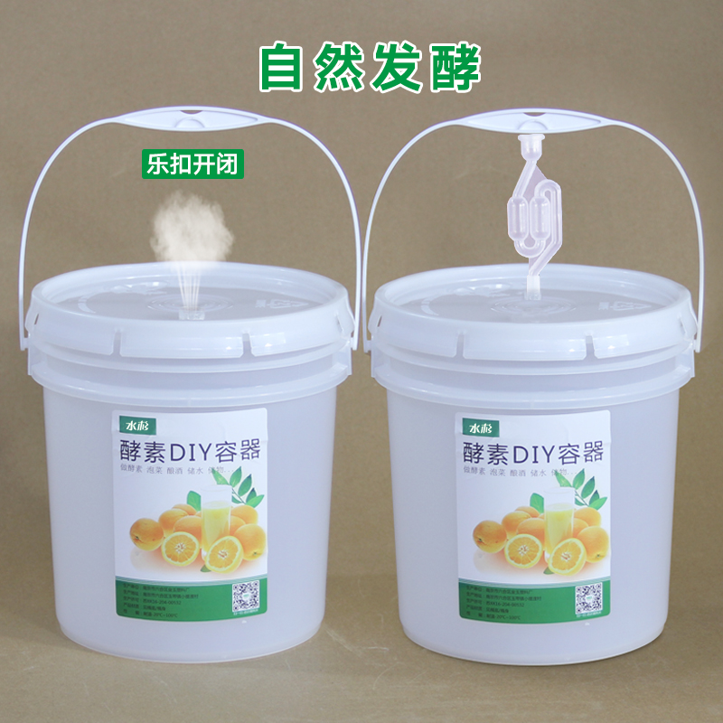 南京酵素桶