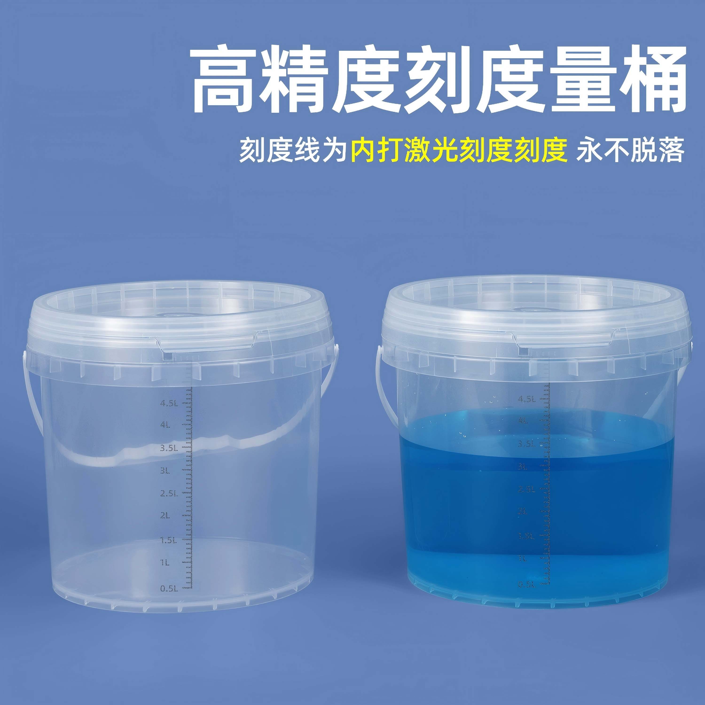 南京刻度桶