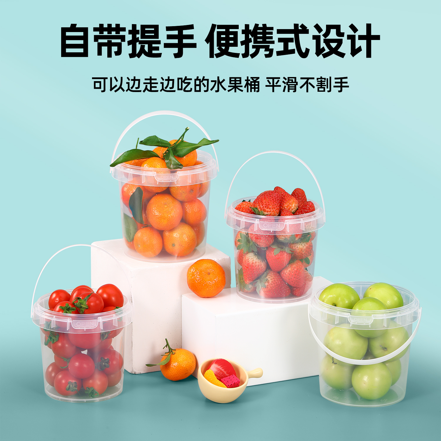 南京水果桶
