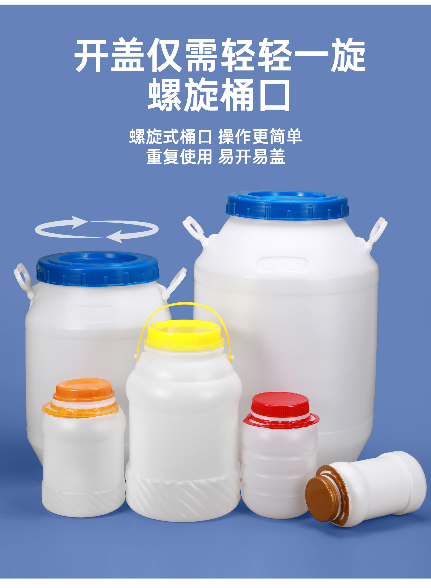 南京白圆桶