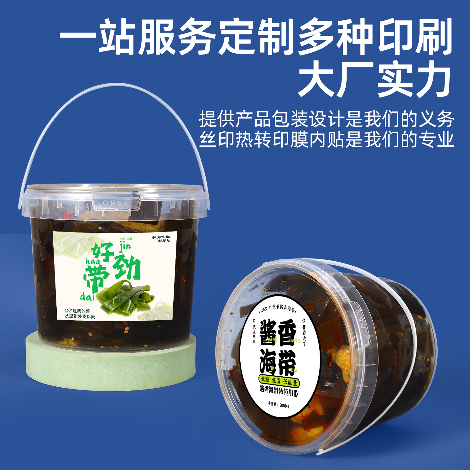 南京酱菜桶